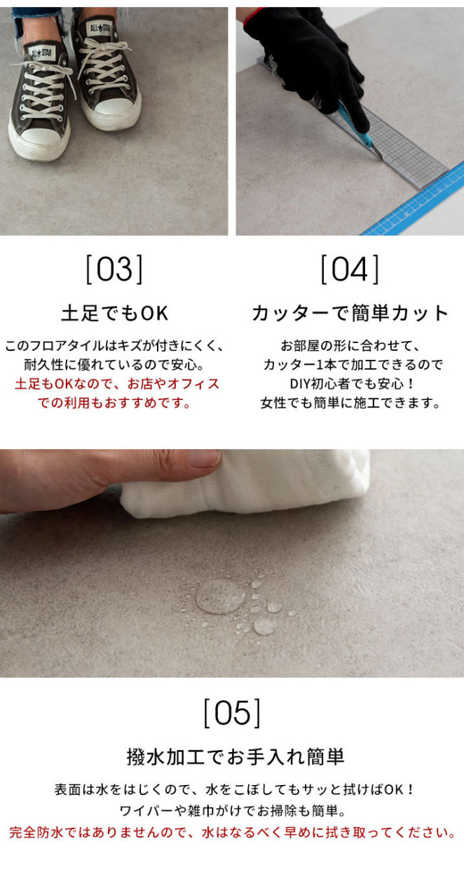 カッターで簡単カットOK。土足もOK。撥水加工あり