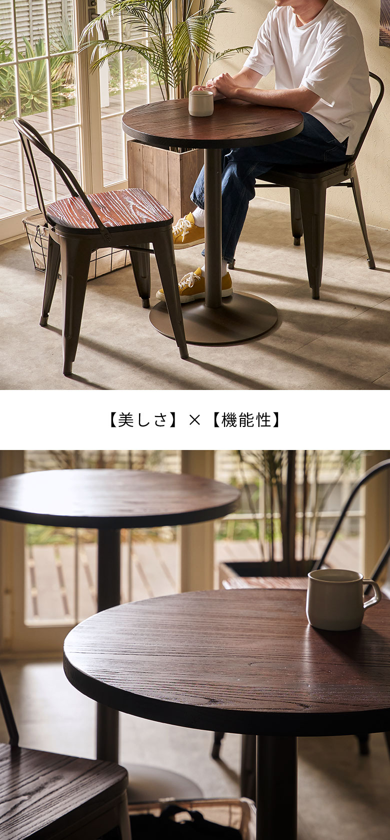 カフェ テーブル セット チェア 2脚 3点 直径 60cm 高さ 72cm 