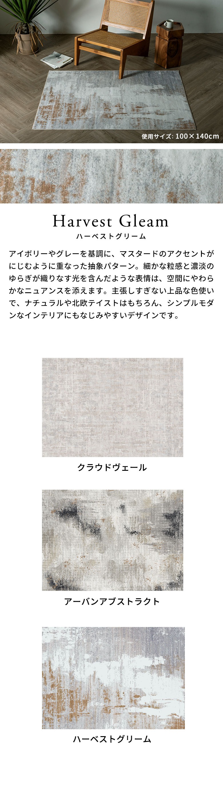 ハーベストグリーム