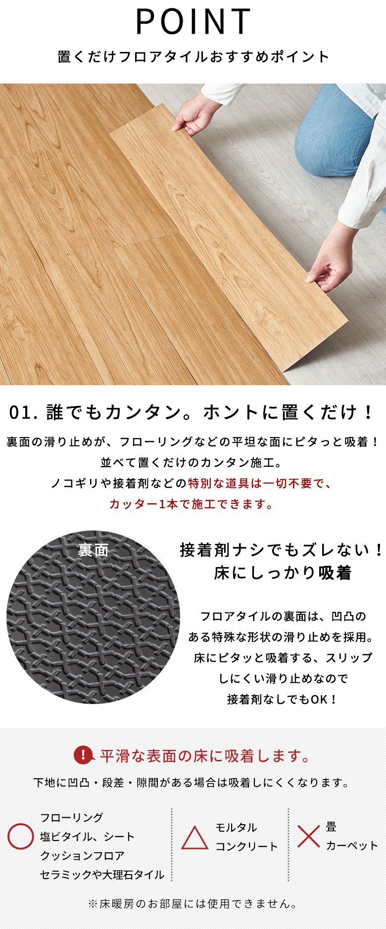 おすすめポイント