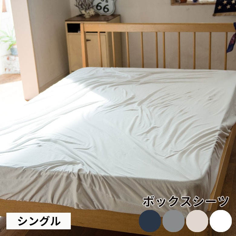 ボックスシーツ ベッドカバー シングル 100×200cm 無地 ベッドリネン