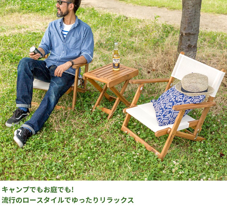 チェア ガーデンチェア フォールディングチェア 椅子 天然木