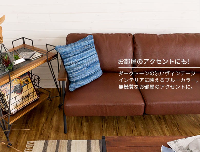 クッションカバー デニム 45×45cm コットン ヌードクッション付き