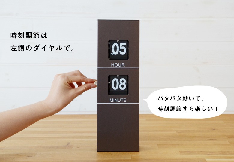 時計 フリップクロック 2WAYパタパタ時計 パネル スマートタイプ