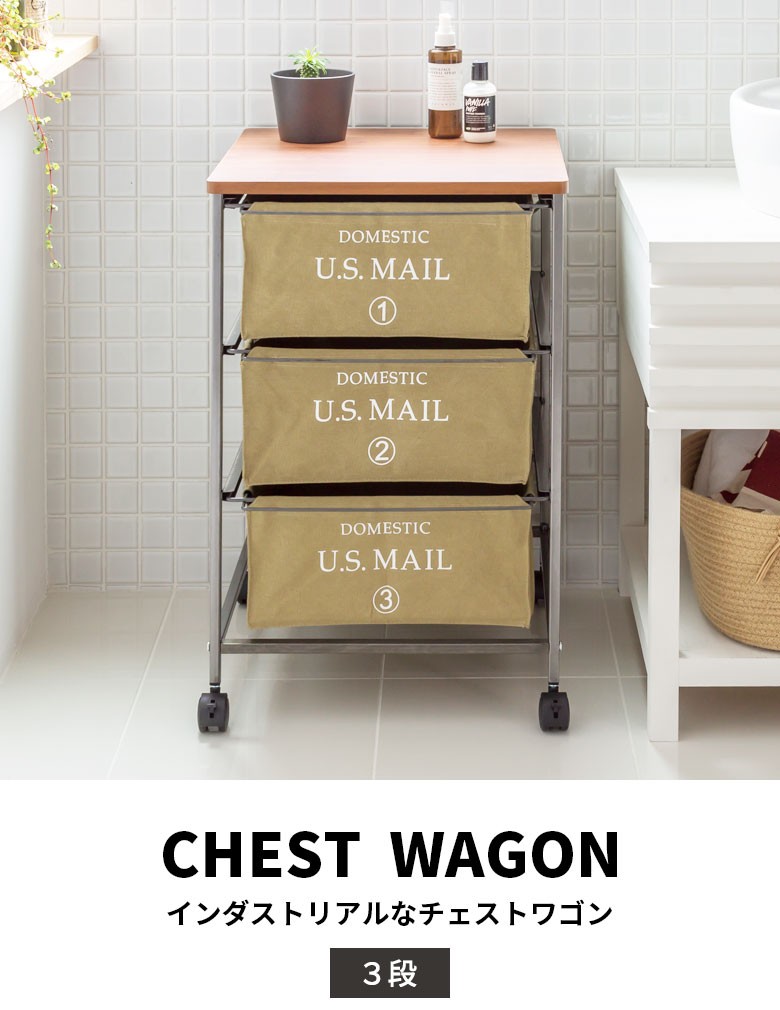 チェストワゴン 2個セット チェスト 3段 収納 キャスター付き