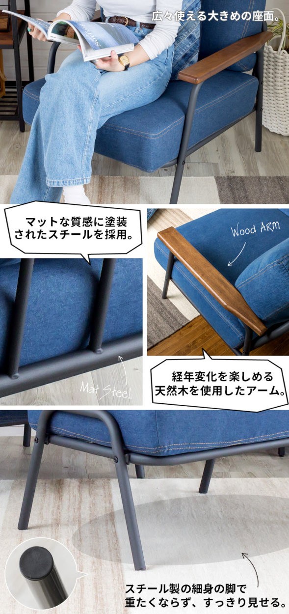 セトラシリーズ アームソファ アームチェア 椅子 コンパクト おしゃれ