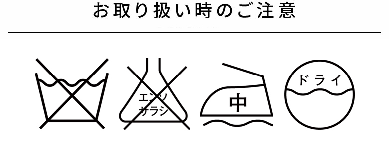 商品詳細、サイズ