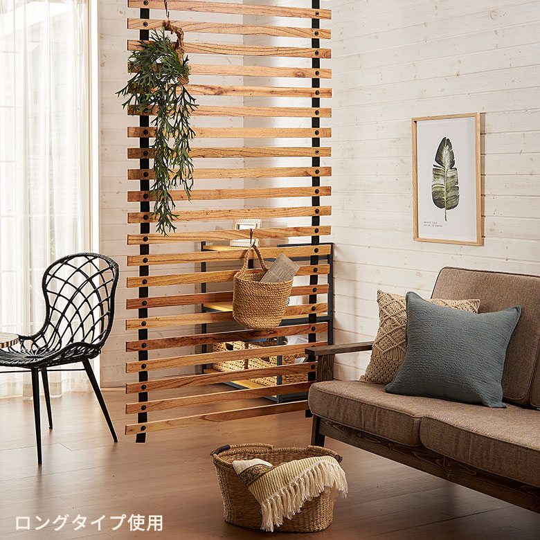 お部屋の間仕切りとして