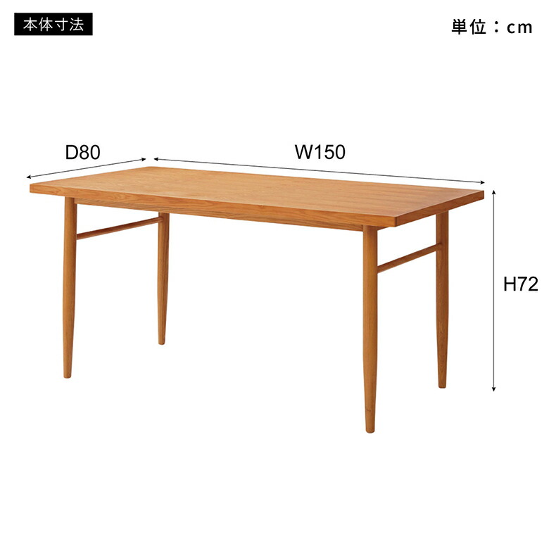 東谷 テーブル ダイニング リビング 天然木 アッシュ材 幅 150cm