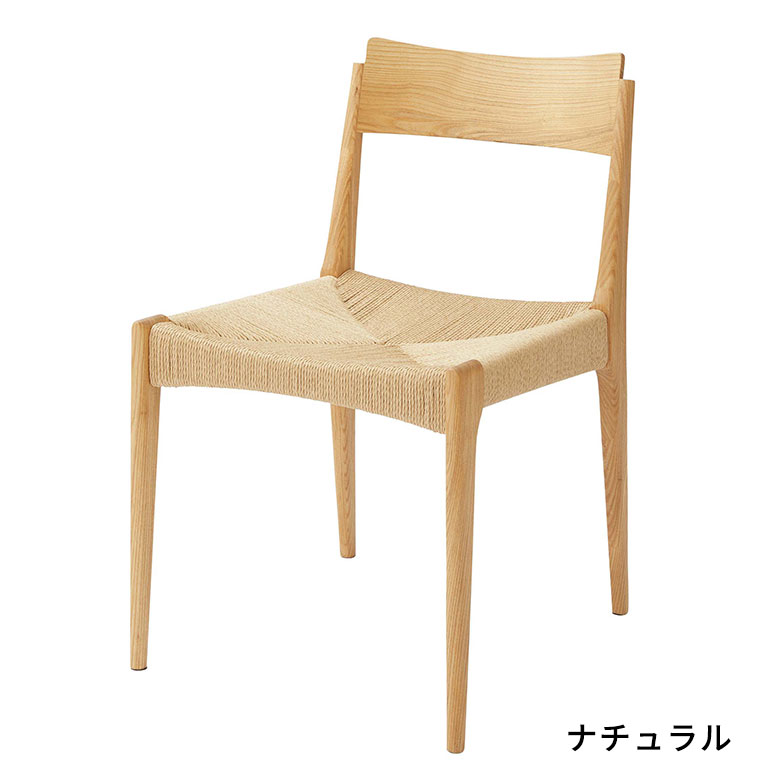 東谷 チェア 2脚セット ダイニング 天然 木 製 ペーパーコード