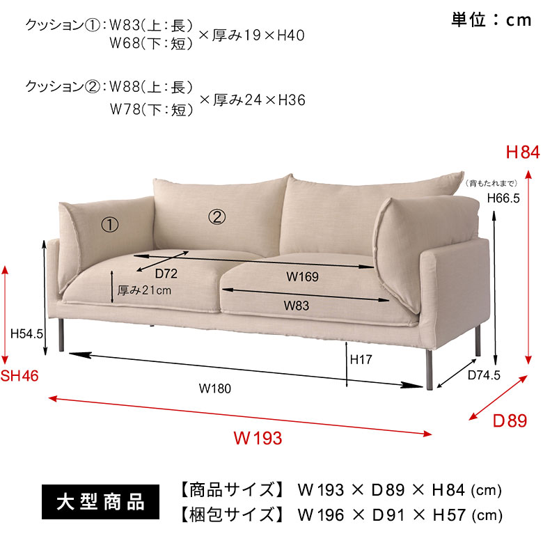 ソファ 2人 掛け 二人 2P クッション付 カバーリング 手洗い 可 ひじ