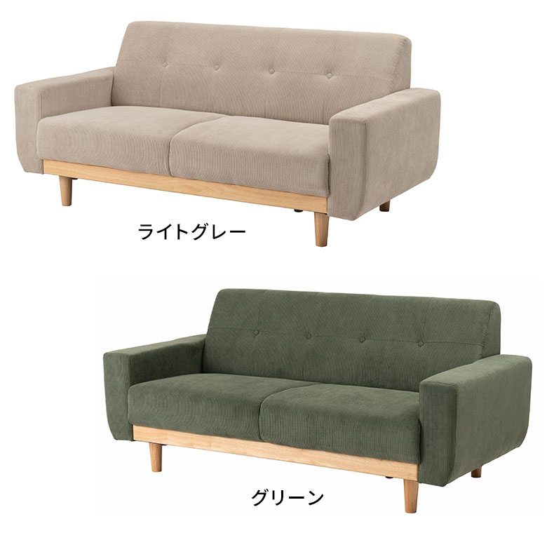 グリーンとライトグレーの2色