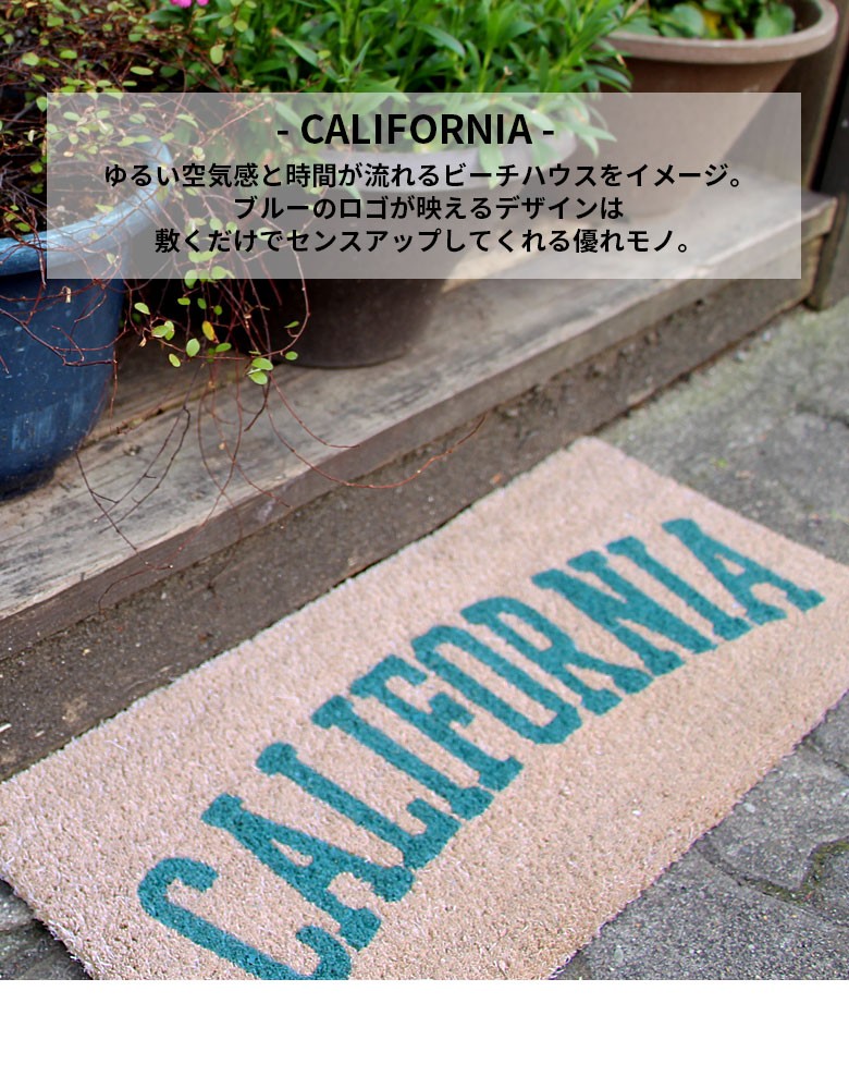 ドアマット コイヤーマット 玄関マット マット CALIFORNIA