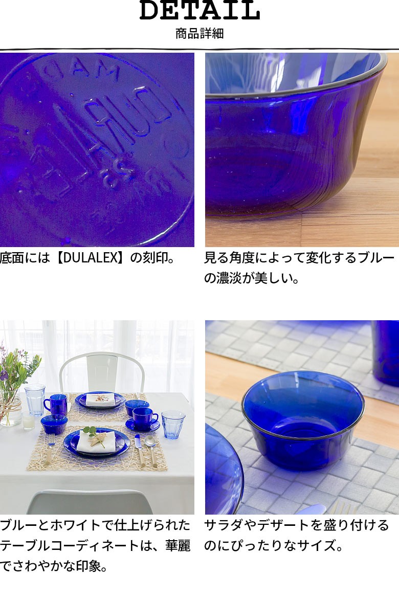 素晴らしい価格 DURALEX デュラレックス<br>DX2000 ニセンボウル<br