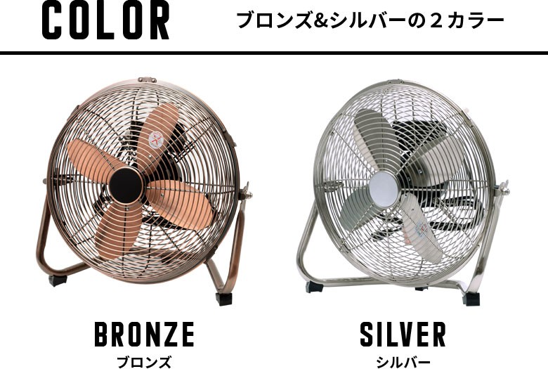 サーキュレーター 送風機 扇風機 小型 シルバー ブロンズ