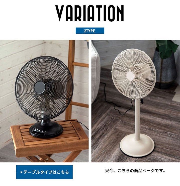 HERMOSA（ハモサ） 扇風機 サーキュレーター 送風機 首振り レトロ