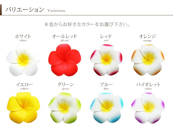 水に浮かべて本物そっくりプルメリア造花