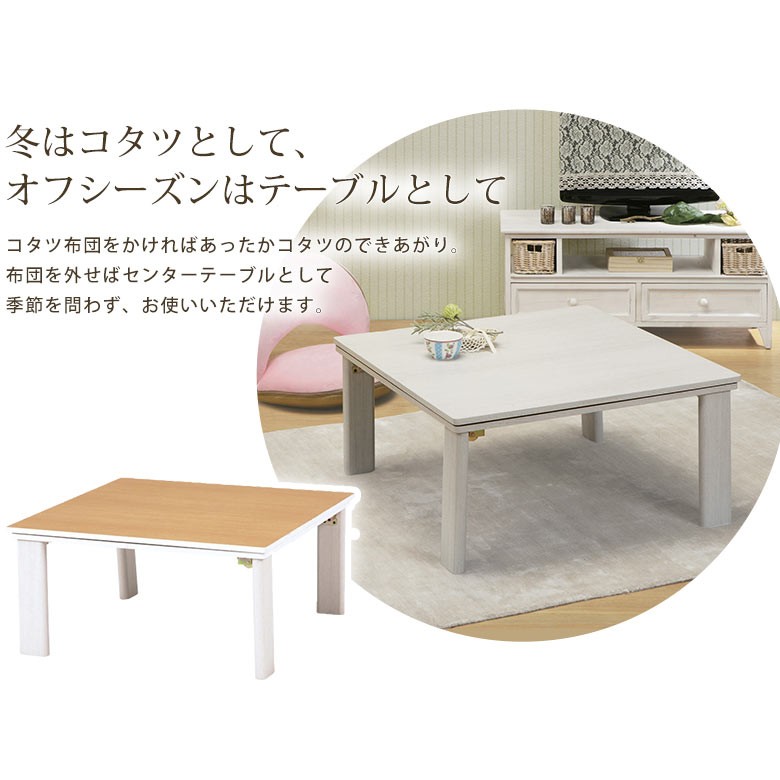 こたつ テーブル 長方形 60×60cm センターテーブル リバーシブル