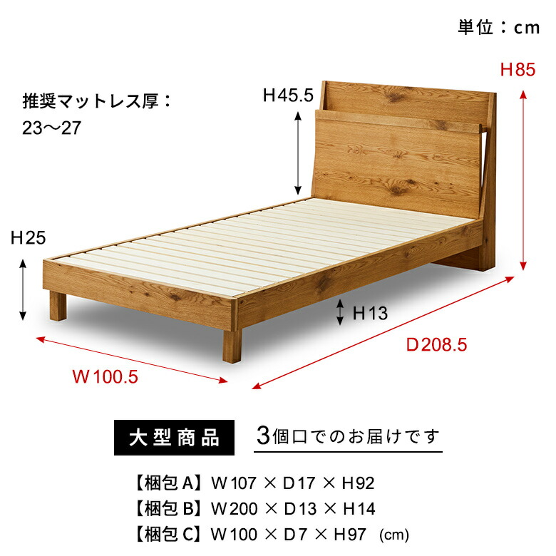 関家具 ベッド シングル 寝具 ヘッドボード 付き すのこ 通気性