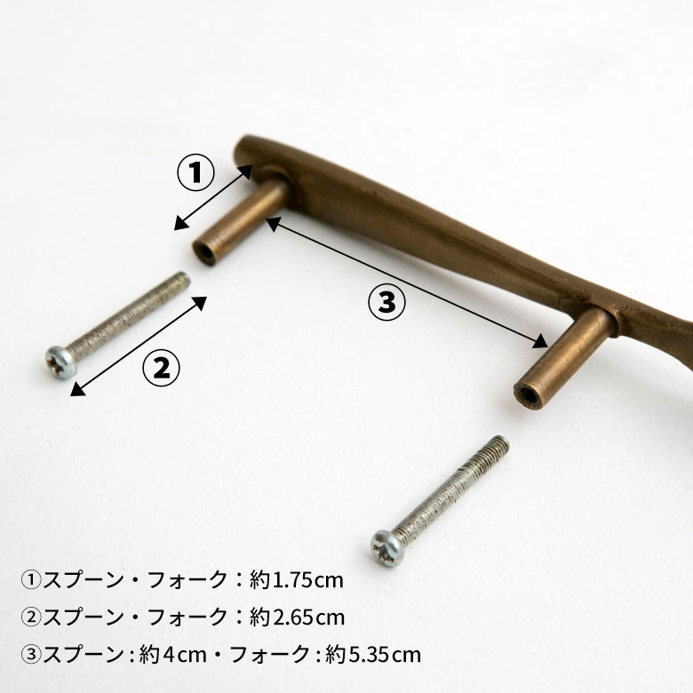 取っ手 ドアノブ 真鍮製 フォーク型 スプーン型 アンティーク風