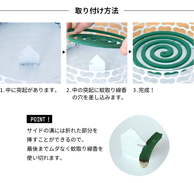 蚊遣り　蚊取り線香入れ　蚊取り線香ホルダー