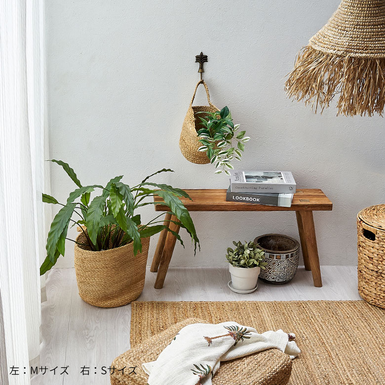 観葉植物の鉢カバーにも