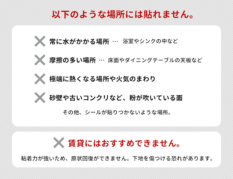 賃貸にはおすすめできません。