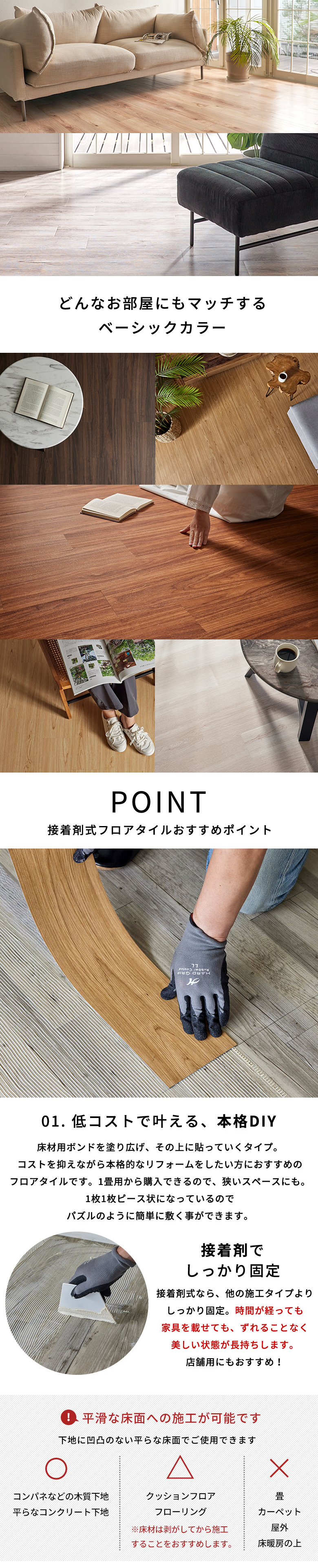 ベーシックカラー