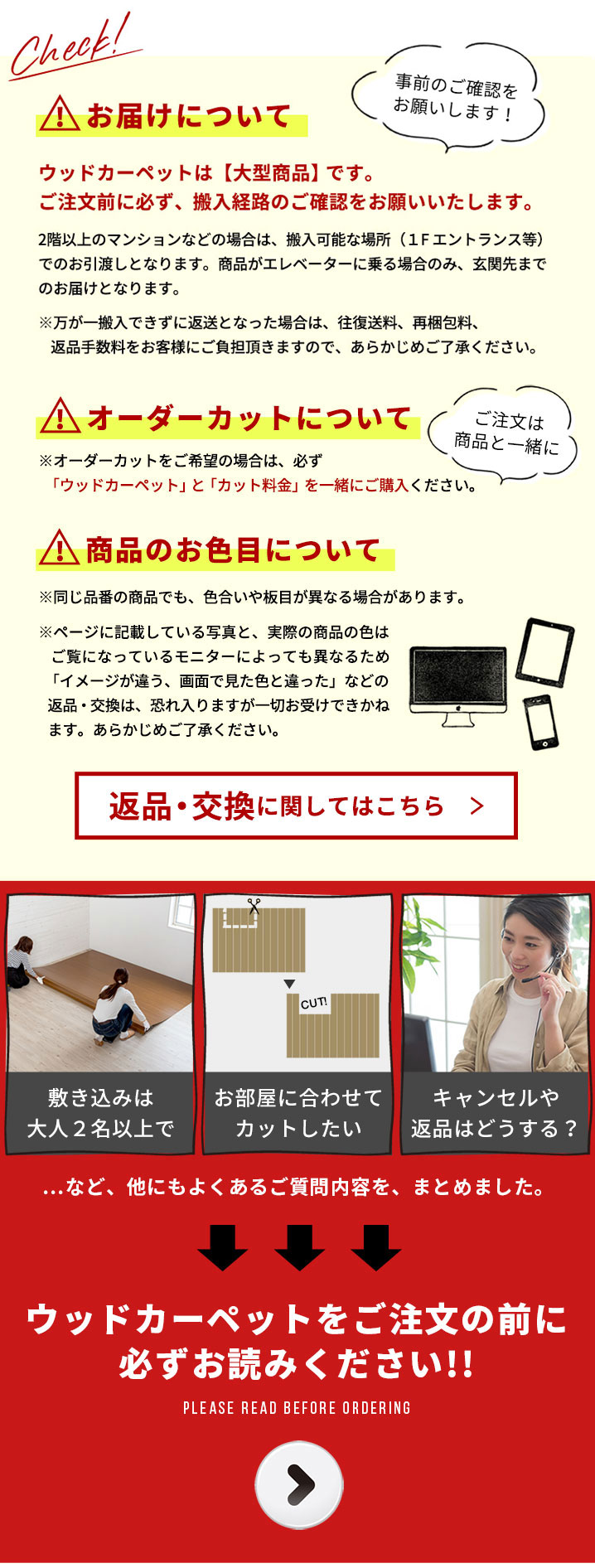 必ずお読みください