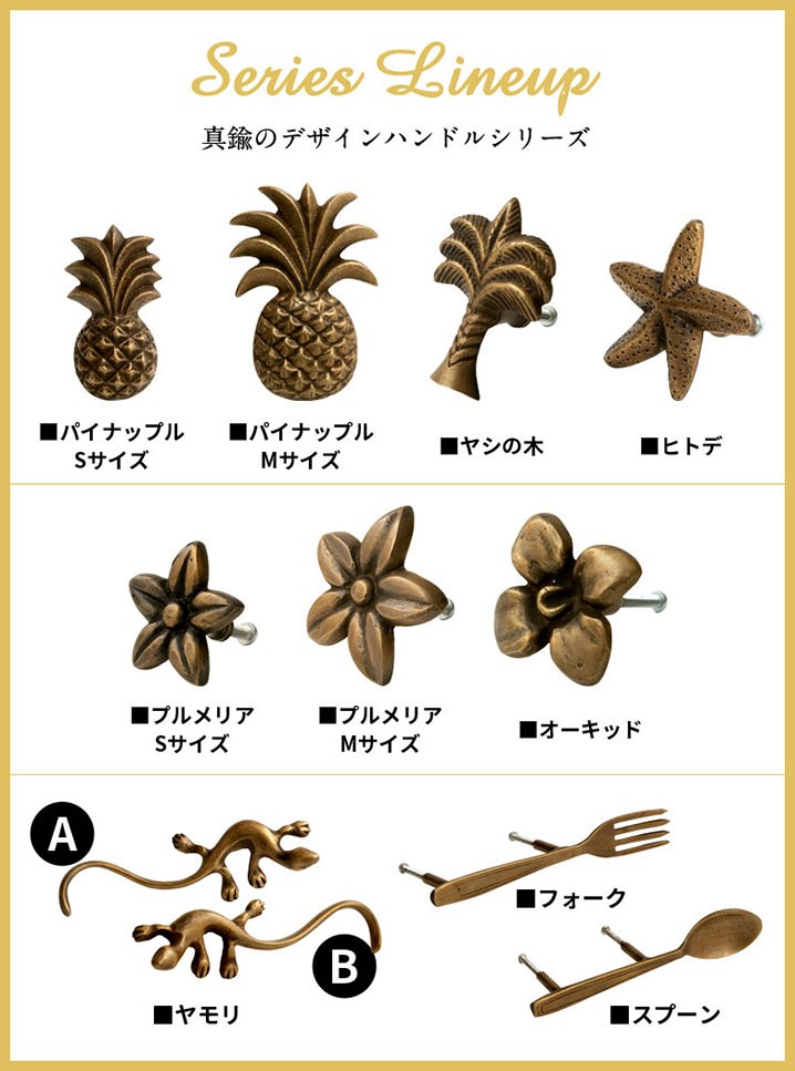 取っ手 ドアノブ 真鍮製 パイナップル型 Mサイズ 幅4.5cm 高さ6.5cm