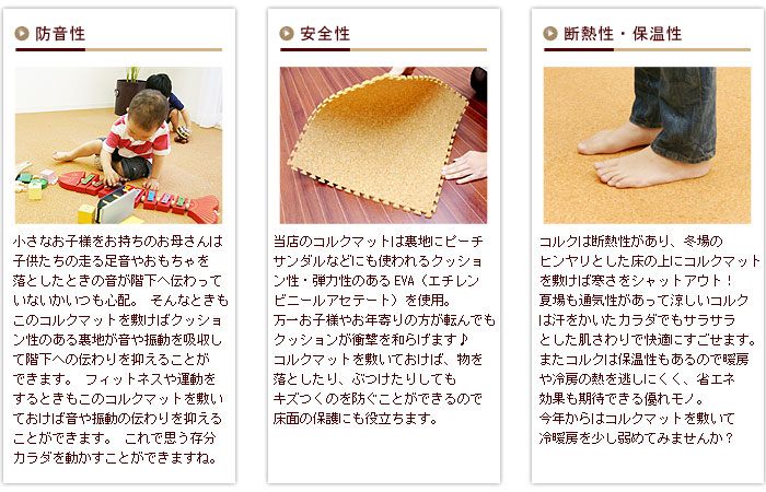 防音性・安全性・断熱性・保温性