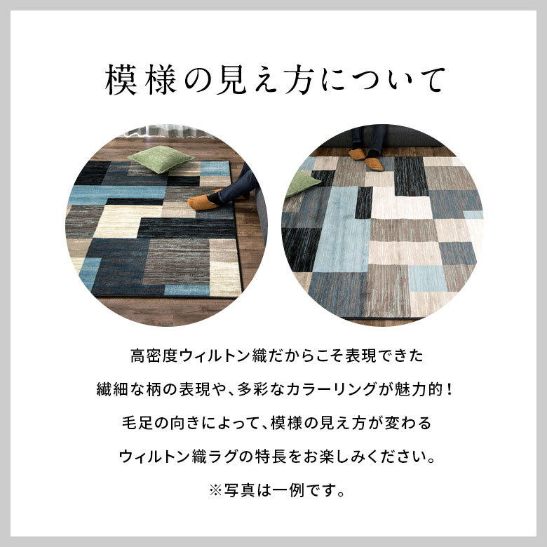 模様の見え方について