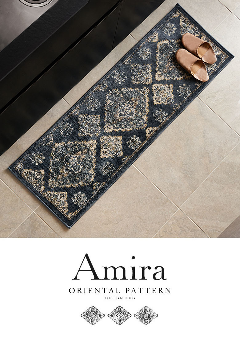 オリエンタルラグ。Amira。アミーラ。キッチンマット