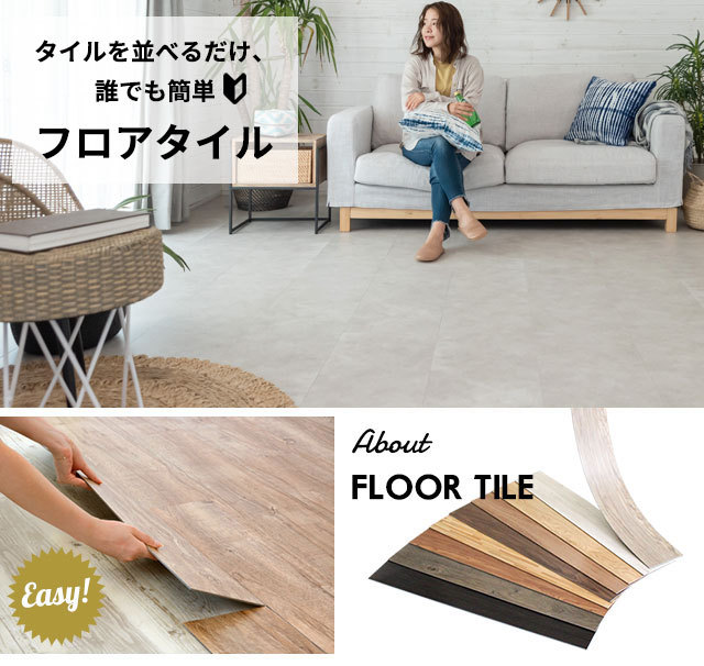 フロアタイル 床材 Elements 通販 Paypayモール