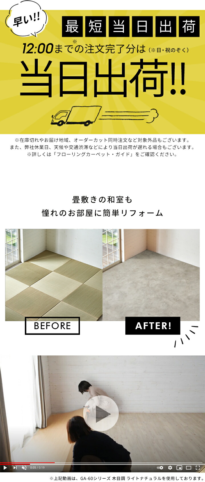 最短当日出荷OK