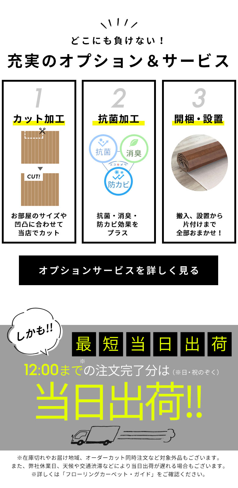 充実のサービス内容