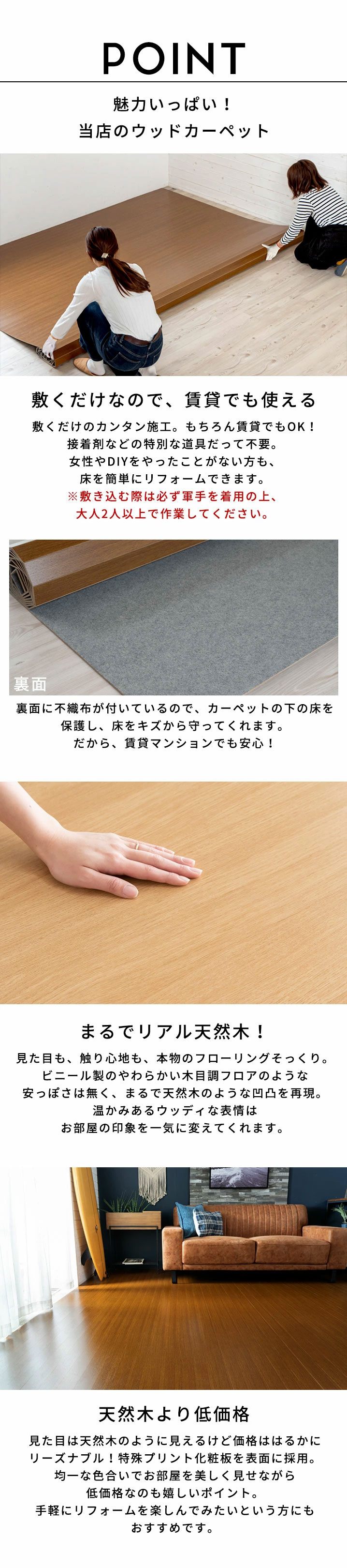 敷くだけなので、賃貸でも使える