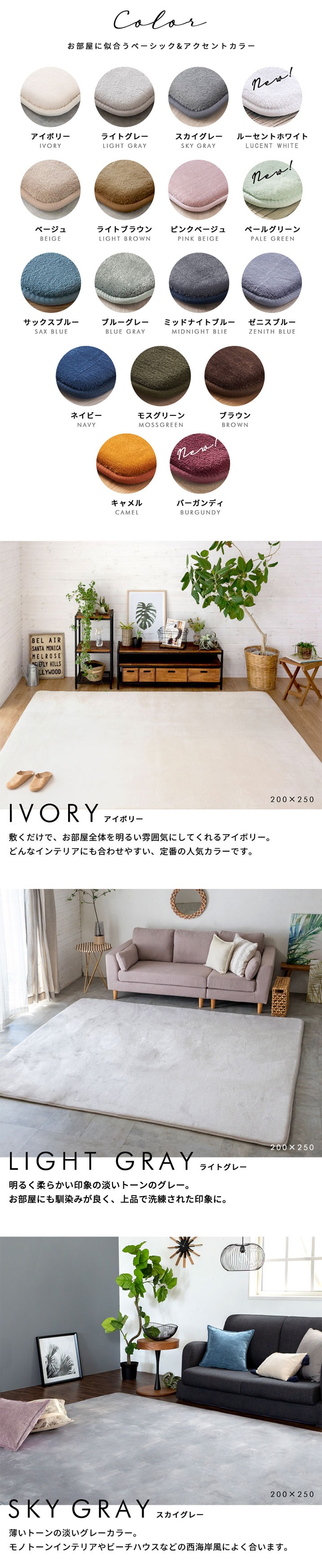 お部屋にあうベーシックカラー。カラーバリエーション