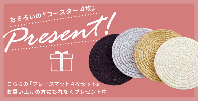 おそろいのコースタープレゼント中