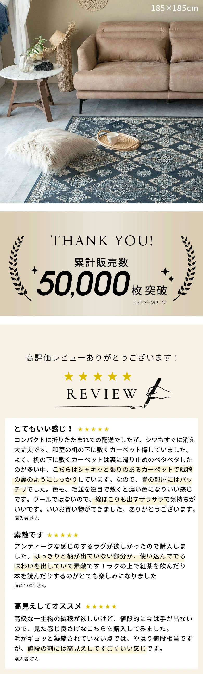 レビュー高評価