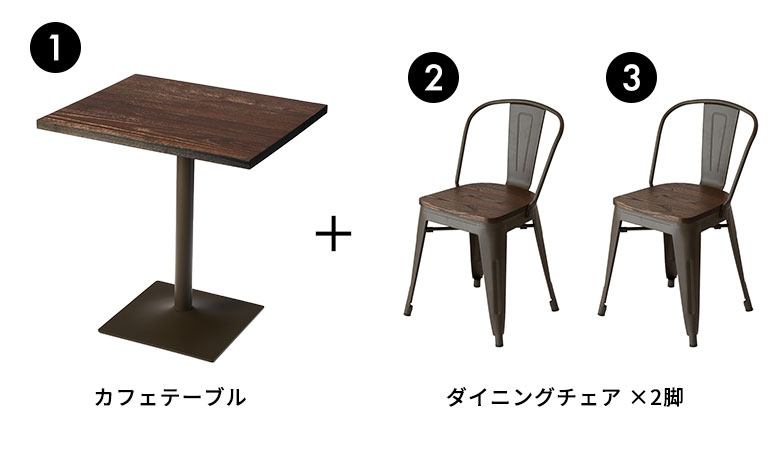 テーブル セット カフェ 3点 チェア 2脚 長方形 60×70 店舗 レストラン 