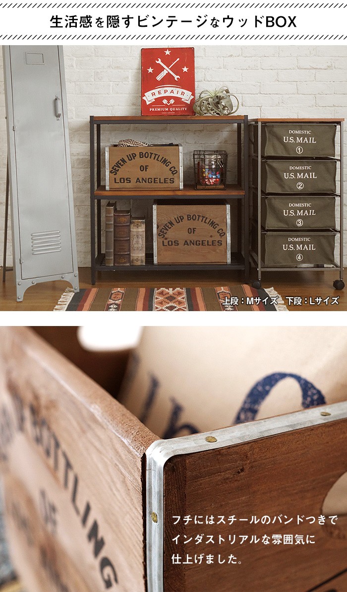 スタッキングウッドボックス ヴ ィンテージ風 Lサイズ 天然木 木 製