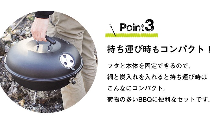 フタと本体を固定できるので、網と炭入れを入れると持ち運び時はこんなにコンパクト。