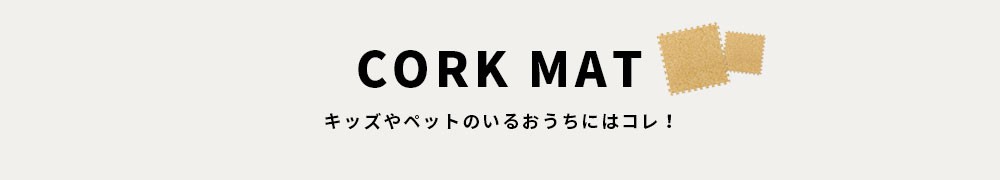 新生活 リフォーム DIY フローリング 床材 フローリングカーペット ラグ ウッドカーペット