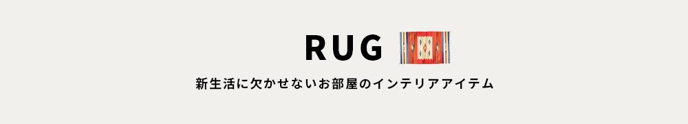 新生活 リフォーム DIY フローリング 床材 フローリングカーペット ラグ ウッドカーペット