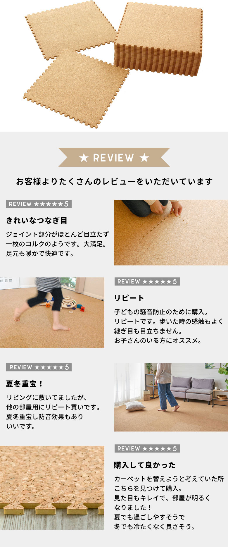 高品質 天然 コルク マット 大粒 大判 45cm 8mm厚 1枚 単品 バラ