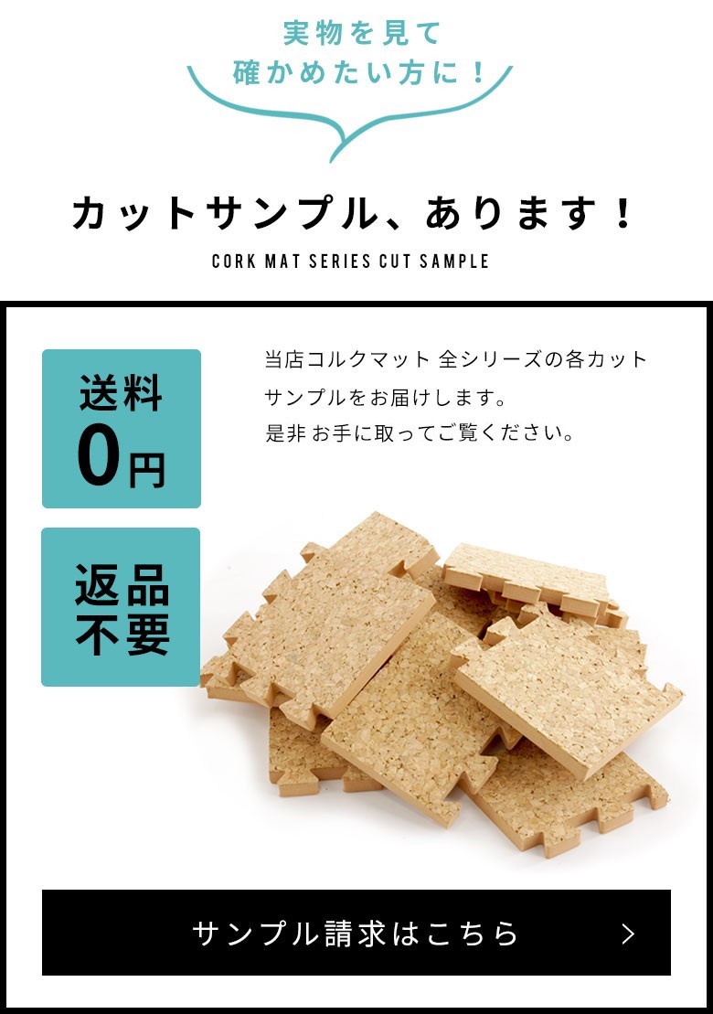 ELEMENTS - 『クオリアム』高品質コルクマット（コルクマット）｜Yahoo 