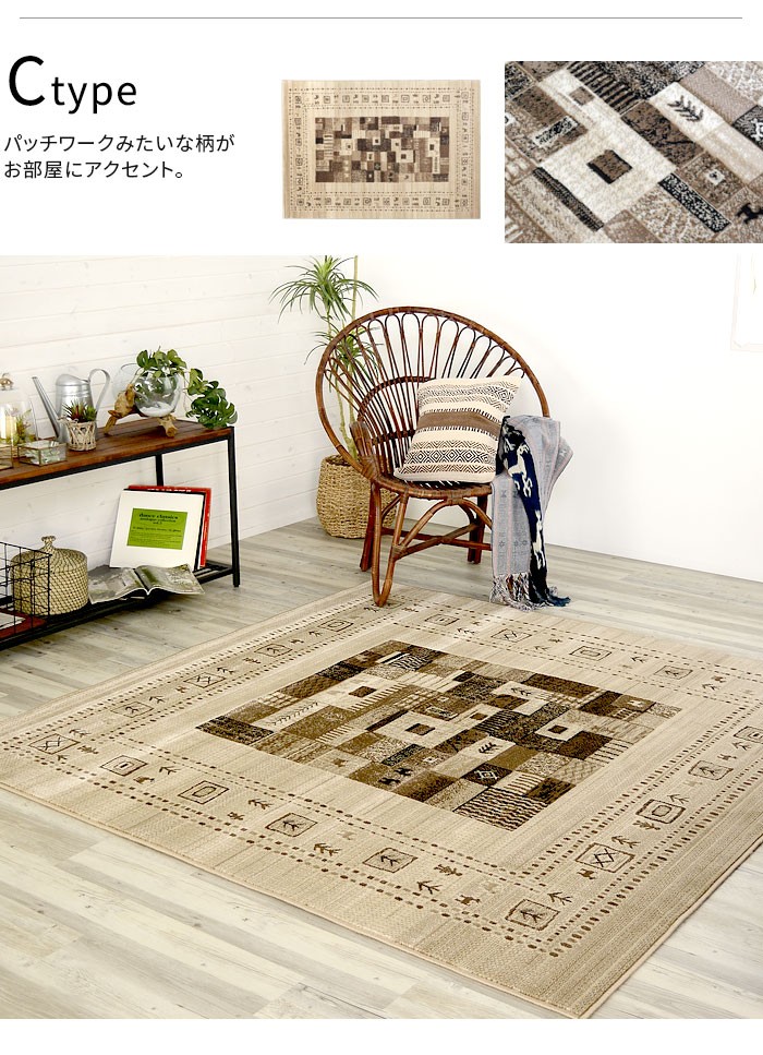 ELEMENTS ギャベ風 ラグマット ラグ カーペット おしゃれ ウィルトン織