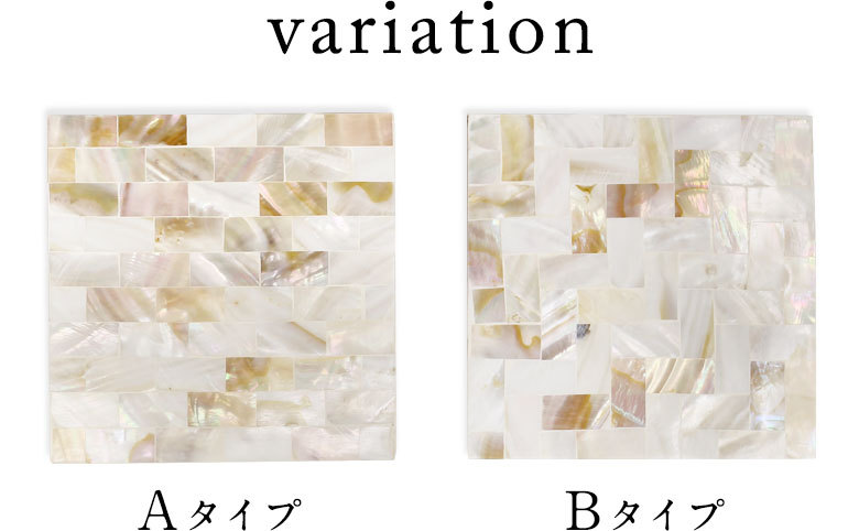 バリエーション
