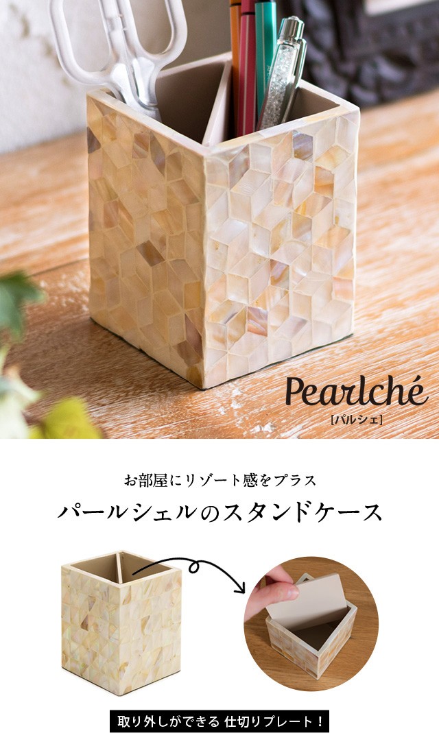 パールシェルのティッシュボックス
